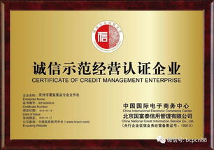 祝贺常州市翟家果品专业合作社通过国家发改委信用体系建设认证