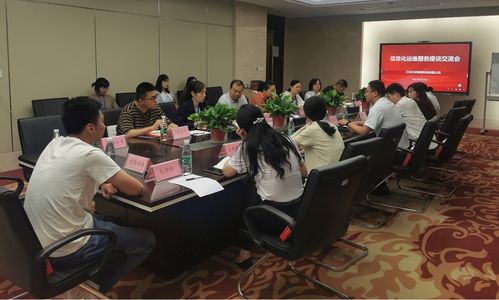方洋智能科技公司顺利举办运维服务交流座谈会，深化信息技术咨询服务合作