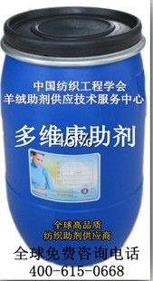 羊绒洗缩剂KJF36A 高效养护，专业制造——聚焦世界工厂网产品信息库