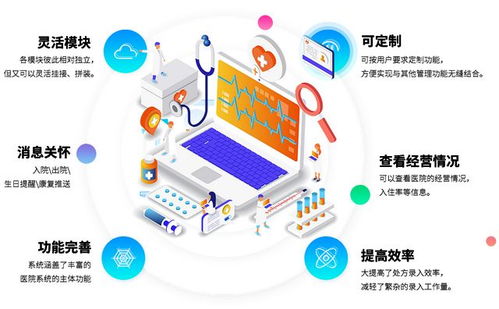 嘉讯his系统 医院管理系统在急诊科全程导诊服务中的应用