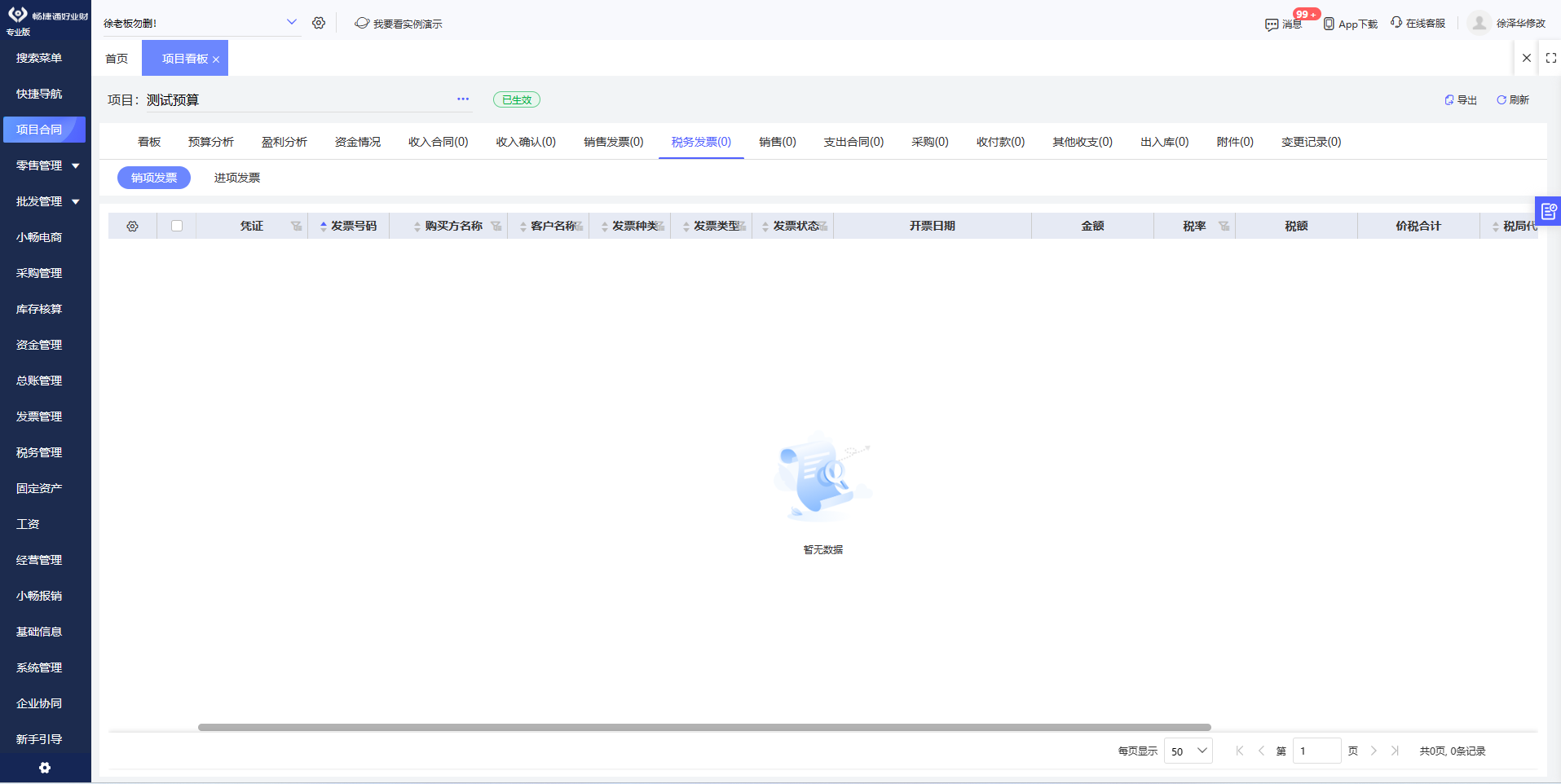 江苏铝材厂ERP咨询与信息技术咨询服务指南